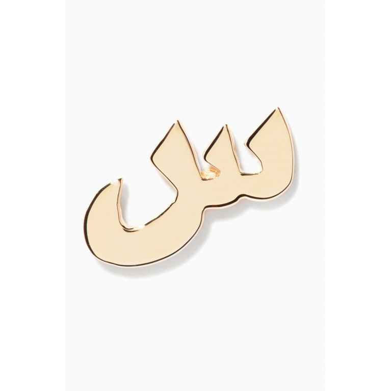 Bil Arabi - Yellow-Gold S Initial Earring