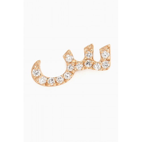 Fergus James - Arabic Letter Diamond Single Stud Earring in 18kt Gold