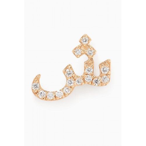Fergus James - ش Arabic Letter Diamond Single Stud Earring in 18kt Gold