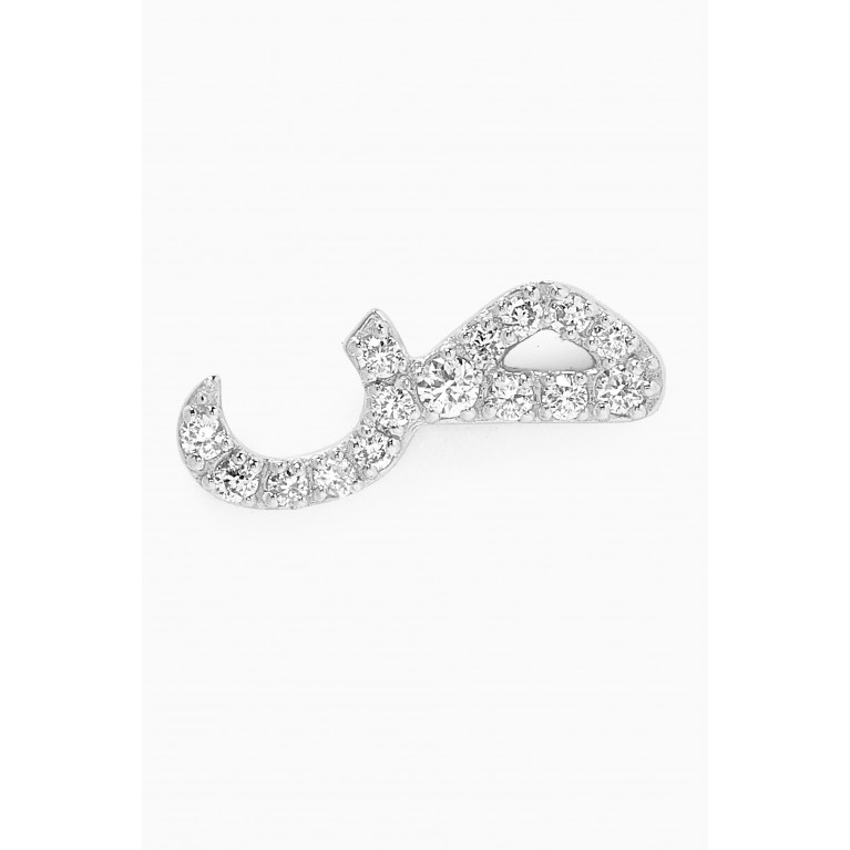 Fergus James - ص Arabic Letter Diamond Single Stud Earring in 18kt White Gold