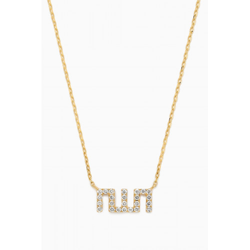 Yataghan Jewellery - Small Allah Diamond Pendant Necklace in 18kt Gold
