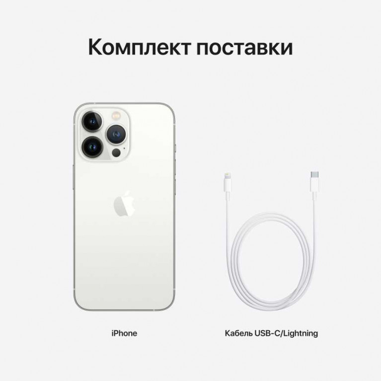 Смартфон APPLE iPhone 13 Pro Max 256GB Silver