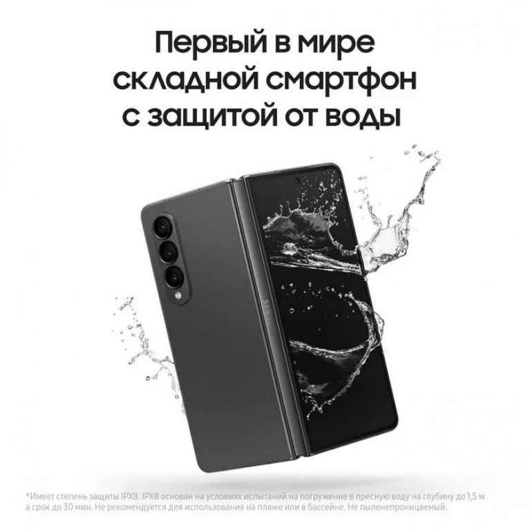 Смартфон Samsung Galaxy Z Fold4 256GB Black