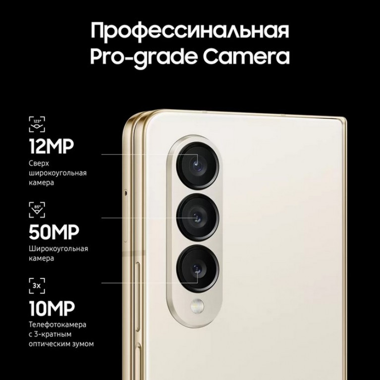 Смартфон Samsung Galaxy Z Fold4 256GB Beige