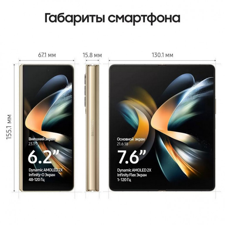 Смартфон Samsung Galaxy Z Fold4 256GB Beige