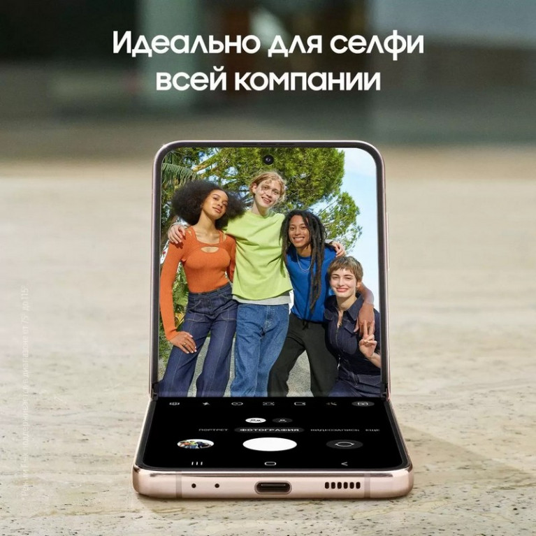 Смартфон Samsung Galaxy Z Flip4 256GB Pink Gold