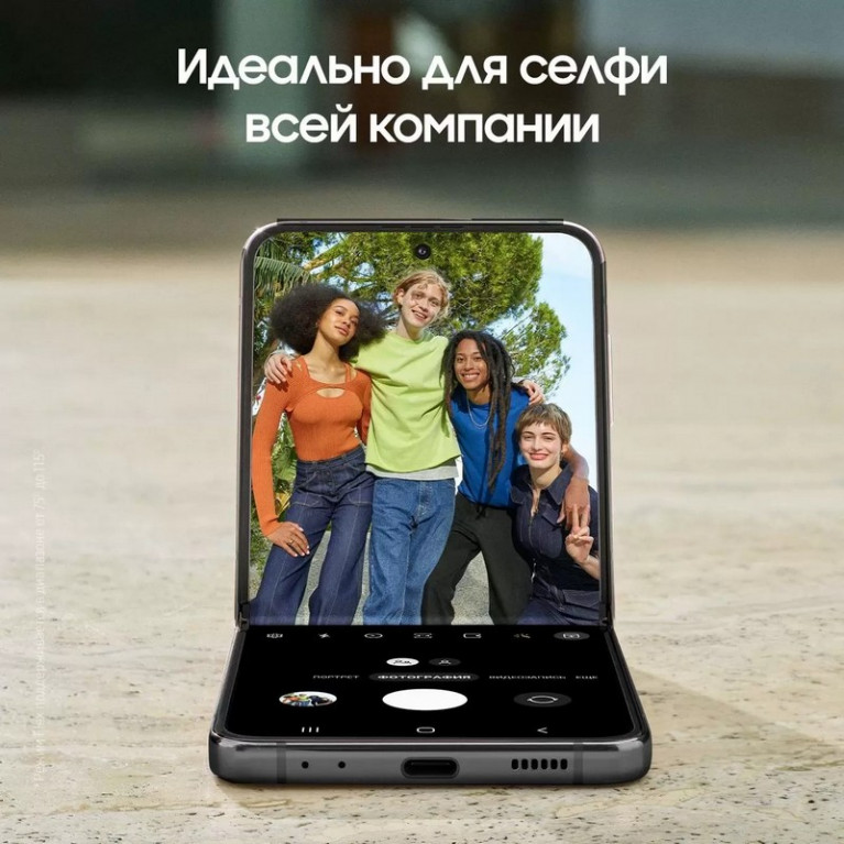 Смартфон Samsung Galaxy Z Flip4 128GB Graphite