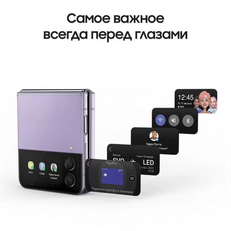 Смартфон Samsung Galaxy Z Flip4 128GB Borapurple
