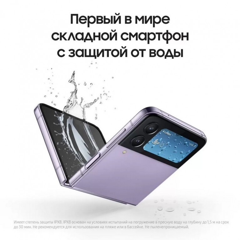 Смартфон Samsung Galaxy Z Flip4 256GB Borapurple