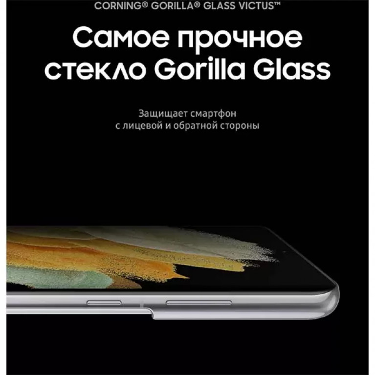 Смартфон Samsung Galaxy S21 Ultra 5G 256GB Phantom Black