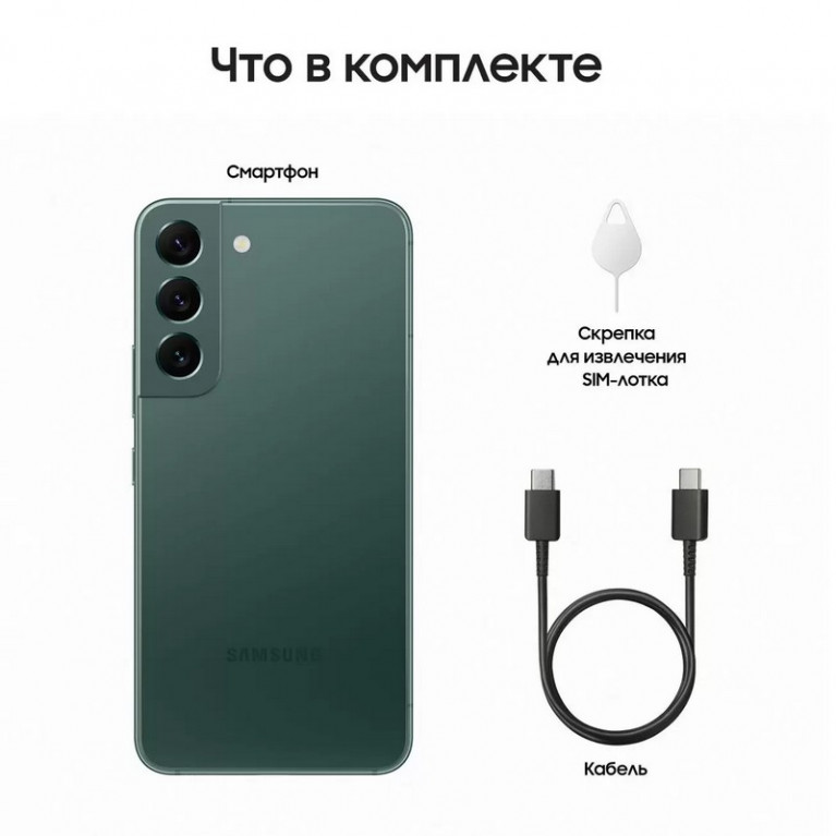Смартфон Samsung Galaxy S22 256GB Green