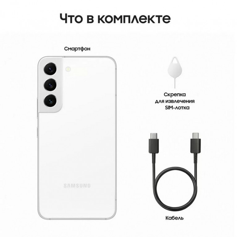Смартфон Samsung Galaxy S22 256GB Phantom White
