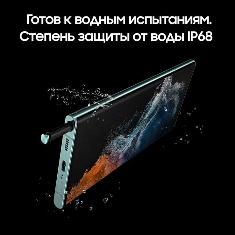 Смартфон Samsung Galaxy S22 Ultra 256GB Green