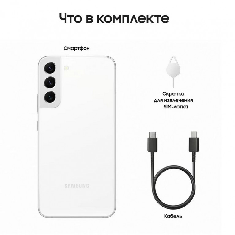 Смартфон Samsung Galaxy S22+ 128GB Phantom White