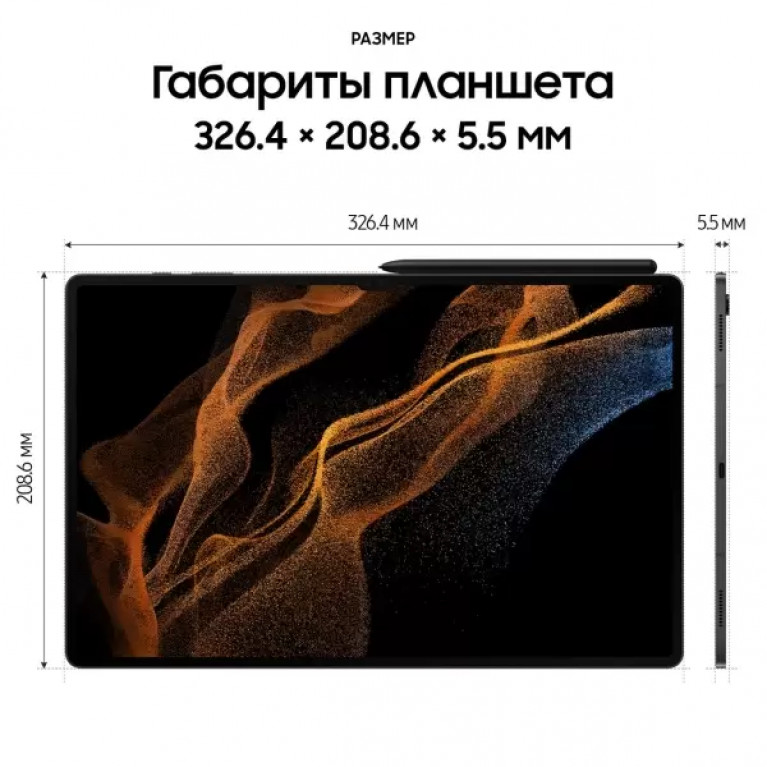 Планшет Samsung Galaxy Tab S8 Ultra 128GB Graphite