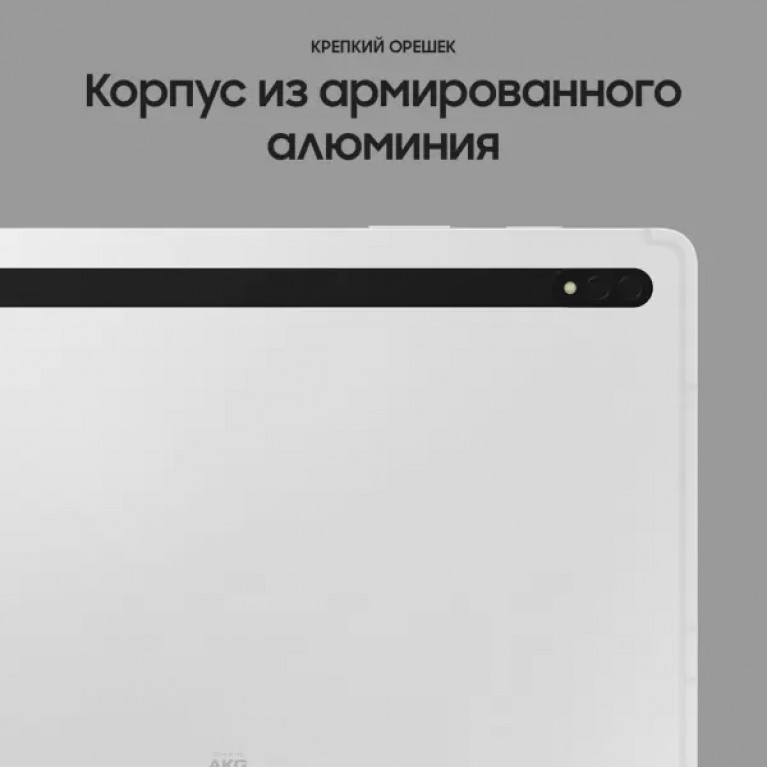 Планшет Samsung Galaxy Tab S8 128GB Silver