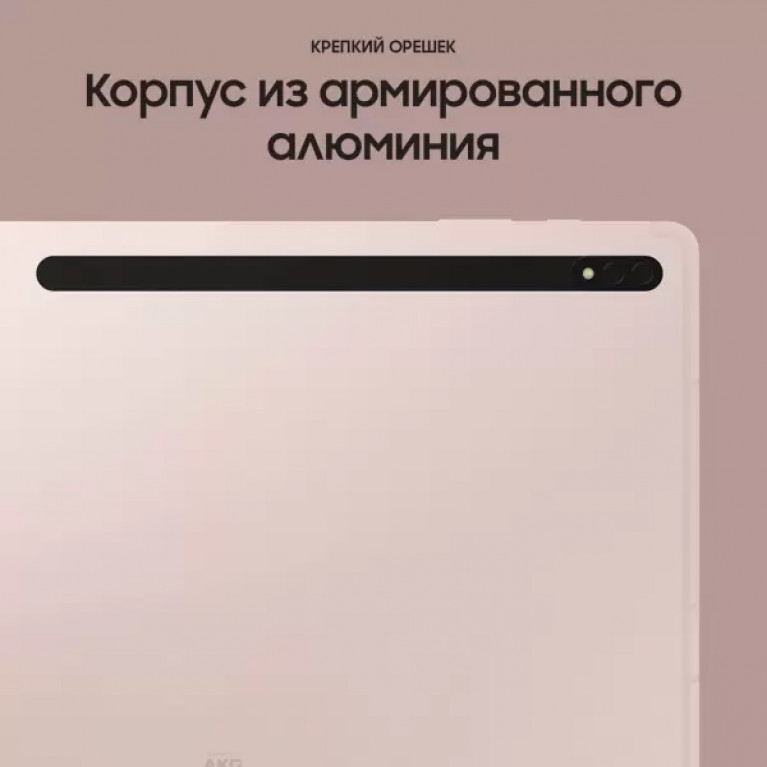 Планшет Samsung Galaxy Tab S8 Plus 128GB Pink Gold