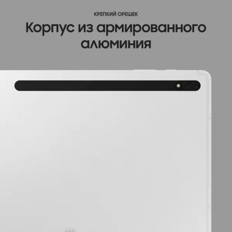 Планшет Samsung Galaxy Tab S8 Plus 128GB Silver